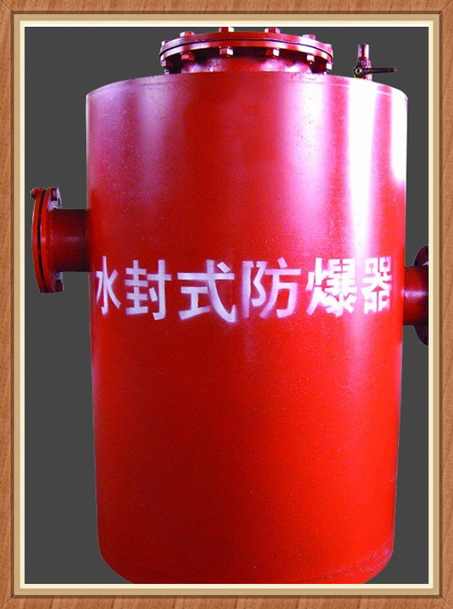 小編帶您了解博達水封式防爆器名副其實(shí)的好