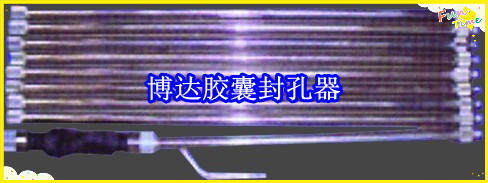 鶴壁博達廠(chǎng)家銷(xiāo)售JN型膠囊封孔器線(xiàn)上接單，歡迎您下單。