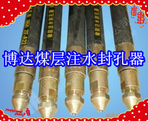 鶴壁博達廠(chǎng)家銷(xiāo)售FKSS型煤層注水封孔器線(xiàn)上接單，歡迎您下單。